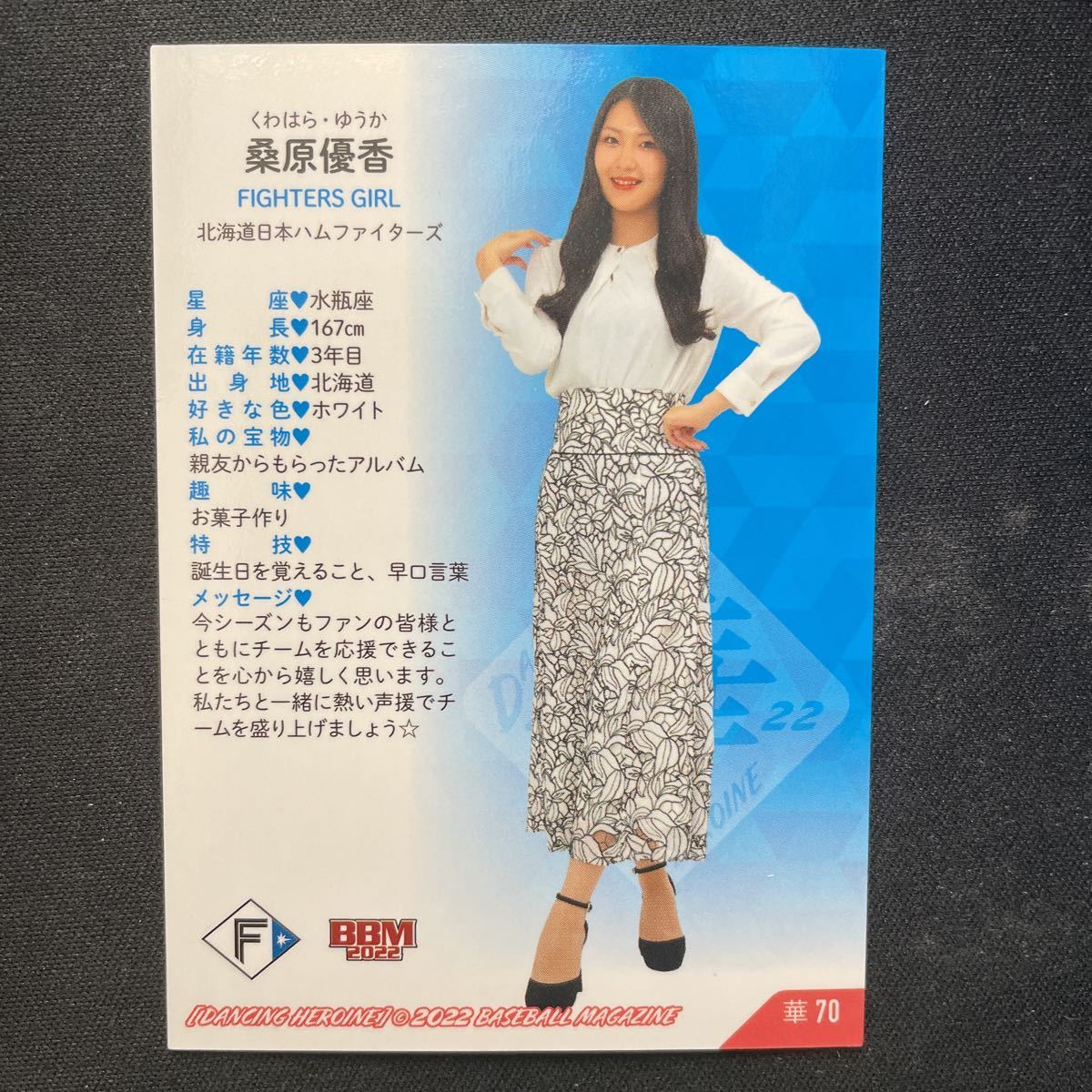 BBM 2022 プロ野球 チアリーダー 北海道日本ハムファイターズ FIGHTERS GIRL 桑原優香 華70の画像2