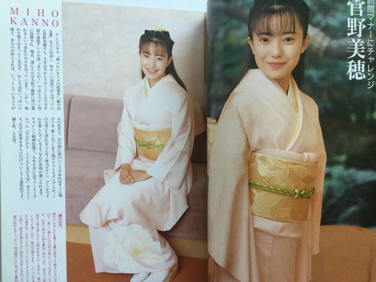 Artbook Outlet 4 078 激レア 歳の振袖写真館 ともさかりえ 吉野公佳 菅野美穂 遠山景織子 渋谷琴乃 日本ヴォーグ社 1995年 美品 代購幫 Artbook Outlet 4 078 激レア 歳の振袖写真館 ともさかりえ 吉野公佳 菅野美穂 遠山景織子 渋谷琴乃 日本ヴォーグ社 1995年 美品 代購幫