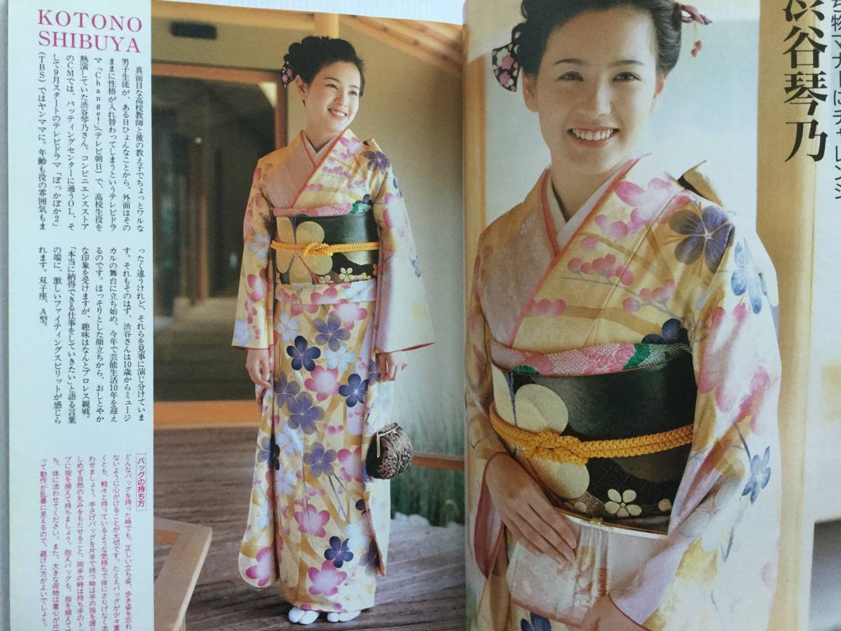 送料無料 Artbook Outlet 4 078 歳の振袖写真館ともさかりえ吉野公佳菅野美穂遠山景織子 渋谷琴乃日本ヴォーグ社1995年美品 代購幫 送料無料 Artbook Outlet 4 078 歳の振袖写真館ともさかりえ吉野公佳菅野美穂遠山景織子 渋谷琴乃日本ヴォーグ社1995年美品 代購幫