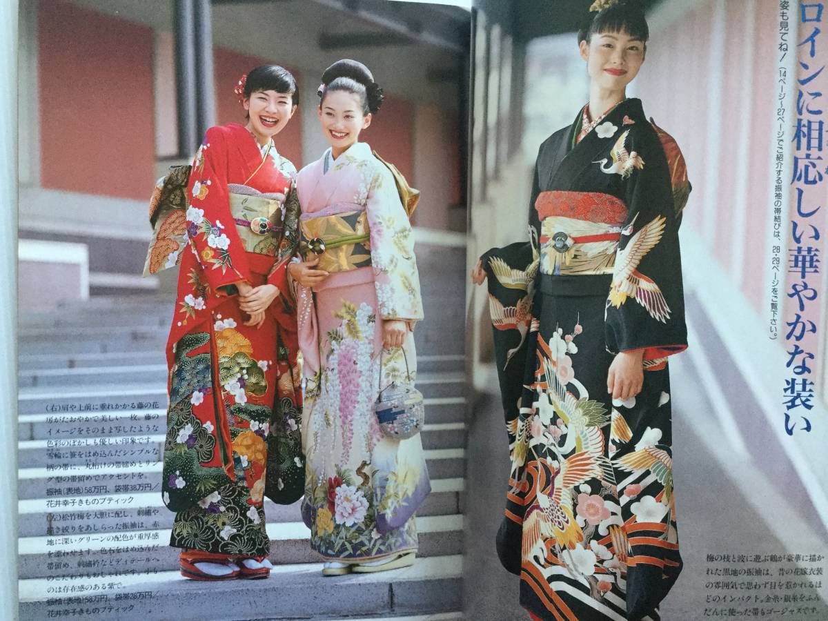 送料無料 Artbook Outlet 4 078 歳の振袖写真館ともさかりえ吉野公佳菅野美穂遠山景織子 渋谷琴乃日本ヴォーグ社1995年美品 代購幫 送料無料 Artbook Outlet 4 078 歳の振袖写真館ともさかりえ吉野公佳菅野美穂遠山景織子 渋谷琴乃日本ヴォーグ社1995年美品 代購幫