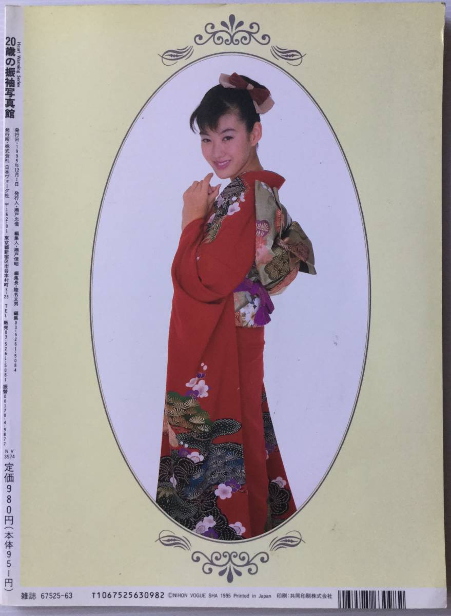 ヤフオク 送料無料 Artbook Outlet 4 078 歳の振袖写真 ヤフオク 送料無料 Artbook Outlet 4 078 歳の振袖写真