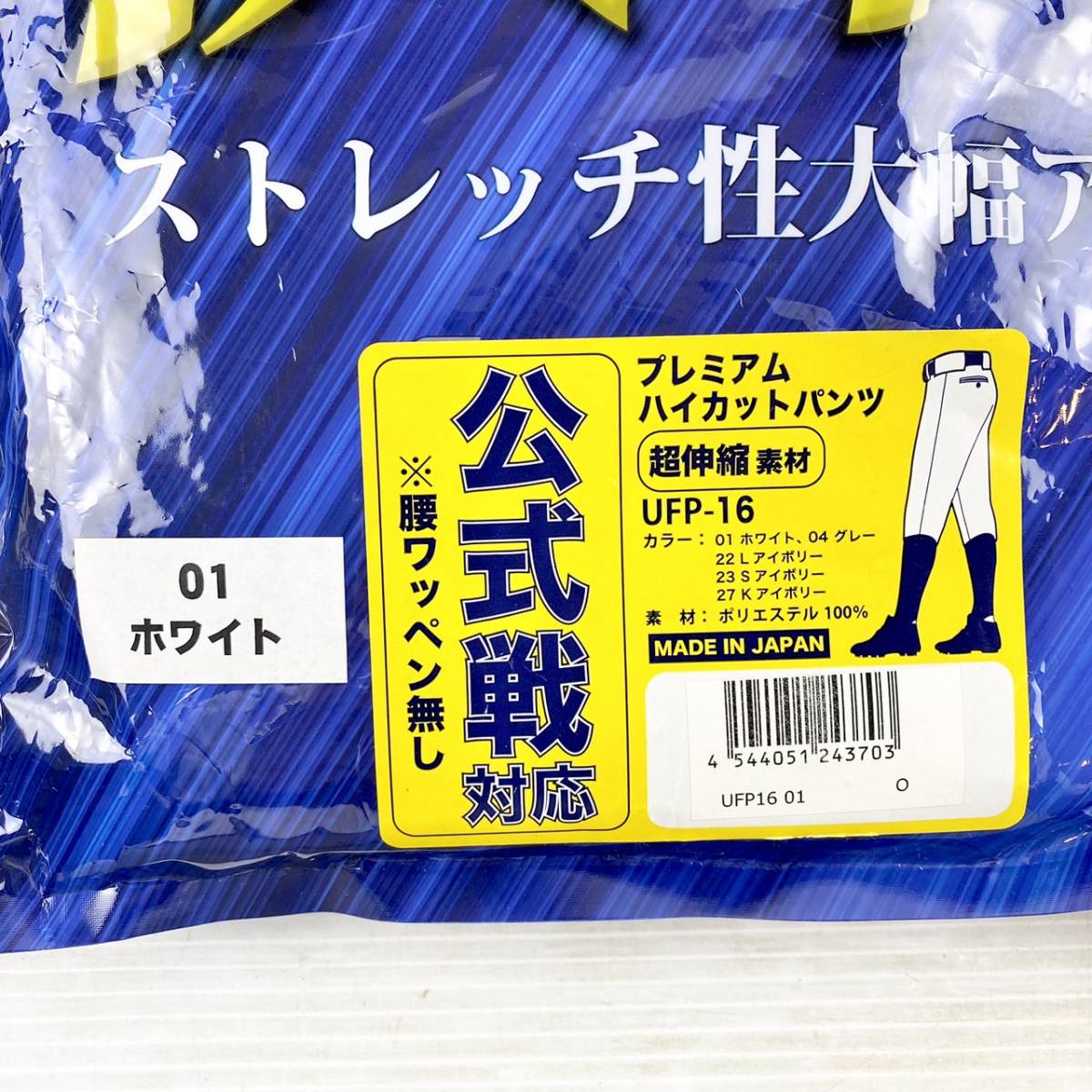 未使用》REWARD/レワード/UFP-16/プレミアムハイカットパンツ/Oサイズ