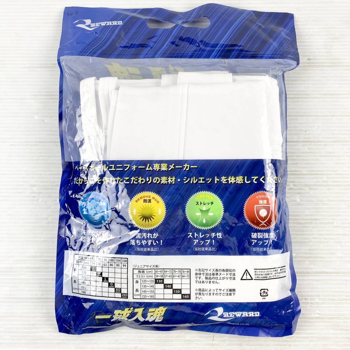 未使用》REWARD/レワード/UFP-16/プレミアムハイカットパンツ/Oサイズ
