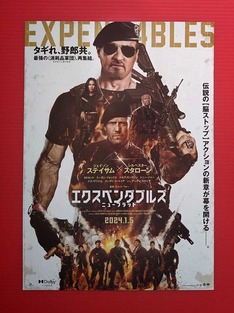 Yahoo!オークション 即決・映画パンフレット+チラシ エクスペンダブ... Yahoo!オークション 即決・映画パンフレット+チラシ エクスペンダブ...