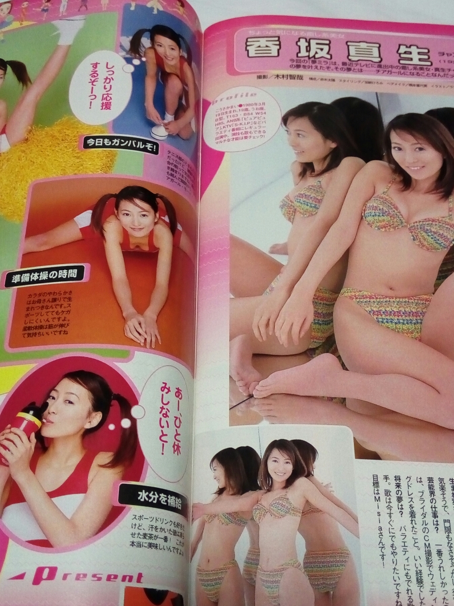 即決☆送料無料☆美品☆Hot・Dog PRESS☆ホットドッグプレス☆2000/2/28日号☆中島礼香☆優香☆香坂真生☆釈由美子☆安西ひろこ☆ - その他 即決☆送料無料☆美品☆Hot・Dog PRESS☆ホットドッグプレス☆2000/2/28日号☆中島礼香☆優香☆香坂真生☆釈由美子☆安西ひろこ☆ - その他