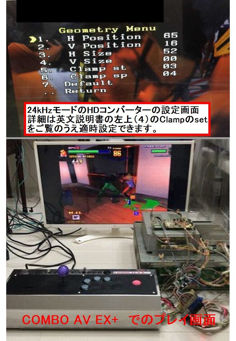 ◆改良版◆アケゲーを液晶モニターで●JAMMAコネ対応●簡単取付●送料込◆ VGA15PINケーブル付属●アップスキャンコンバーター◆新品 _画像4