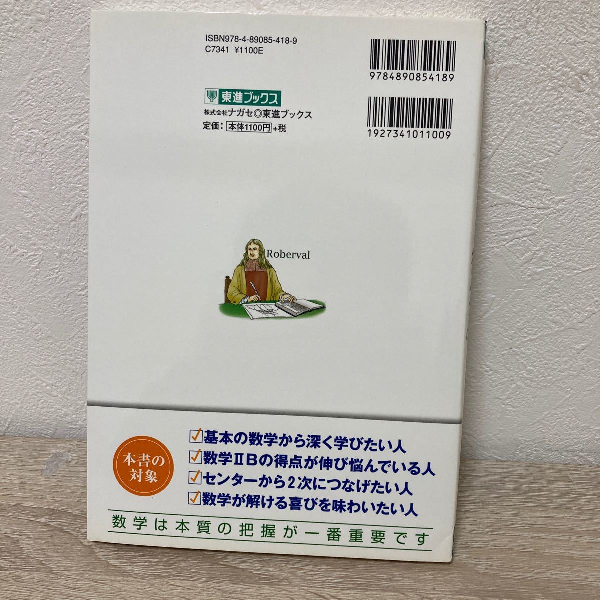 佐藤の数学教科書 微分編 (東進ブックス) 佐藤恒雄/著|Yahoo 佐藤の数学教科書 微分編 (東進ブックス) 佐藤恒雄/著|Yahoo