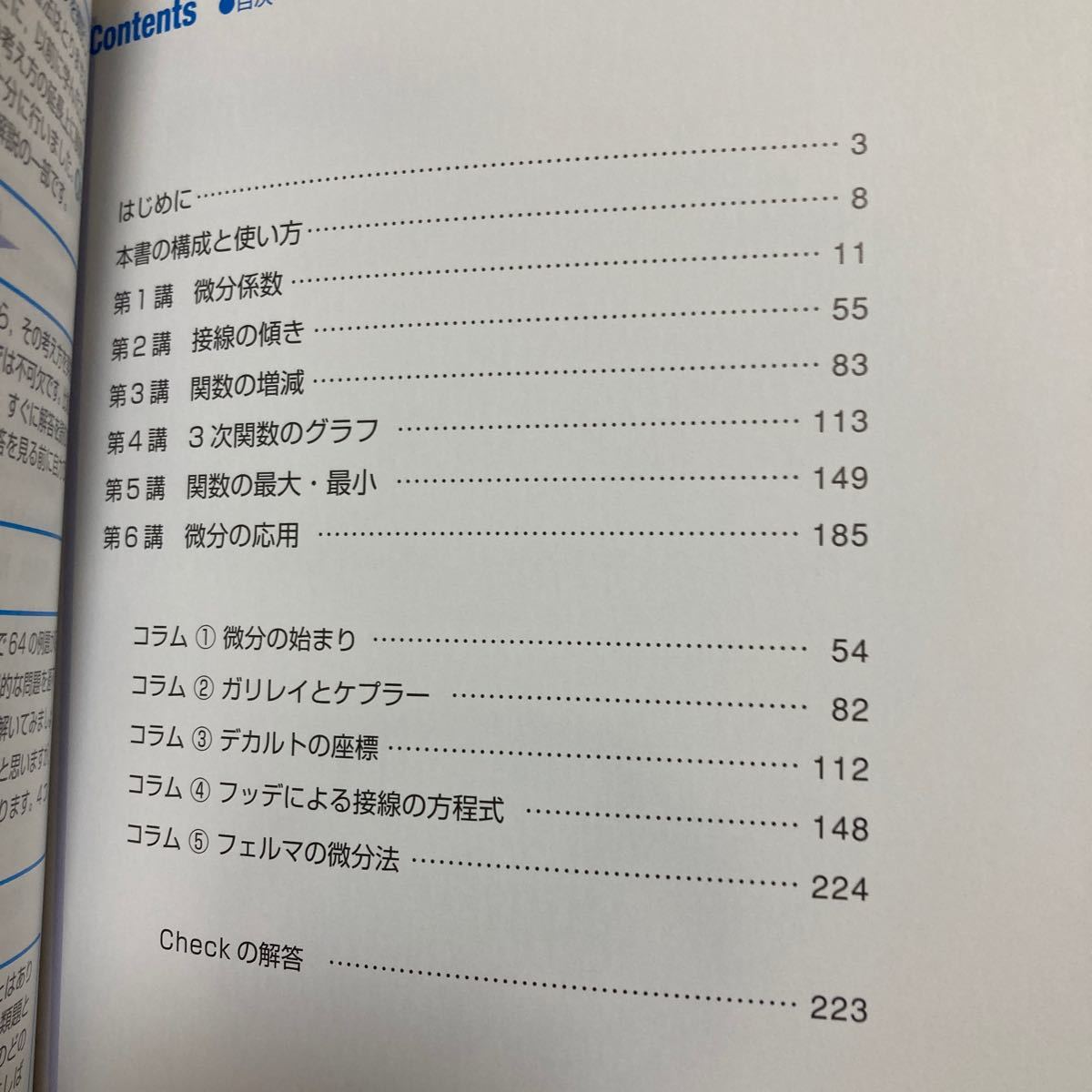 佐藤の数学教科書 微分編 (東進ブックス) 佐藤恒雄/著|Yahoo 佐藤の数学教科書 微分編 (東進ブックス) 佐藤恒雄/著|Yahoo