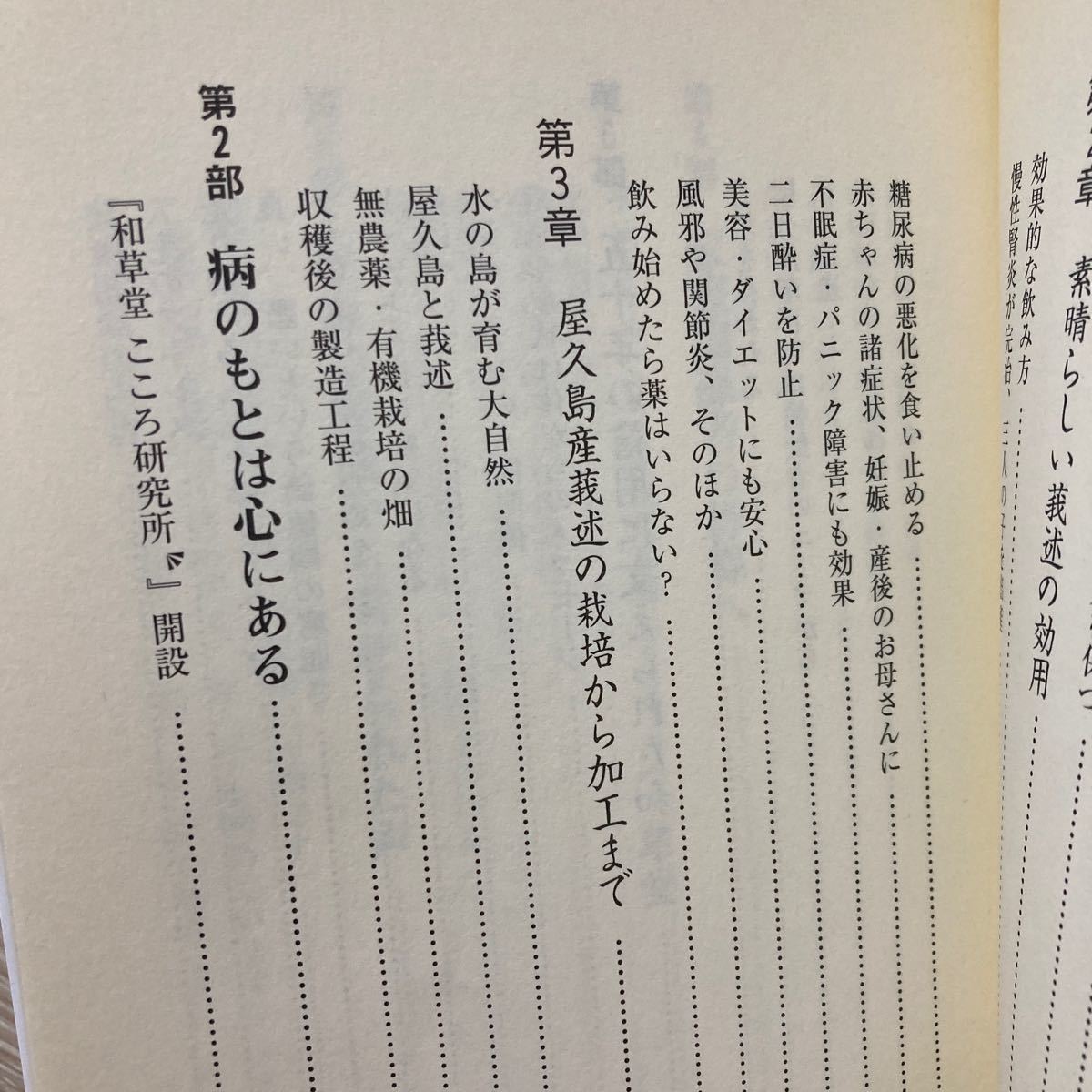 [ with translation condition defect ]...... heart .... make gajutsu. effect for Matsumoto . preeminence | work 