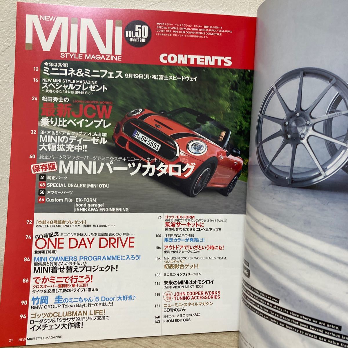 【訳あり 状態難】 ニューミニ・スタイルマガジン ＮＥＷ ＭＩＮＩ ＳＴＹＬＥ ＭＡＧＡＺＩＮＥ ミニパーツカタログの画像4