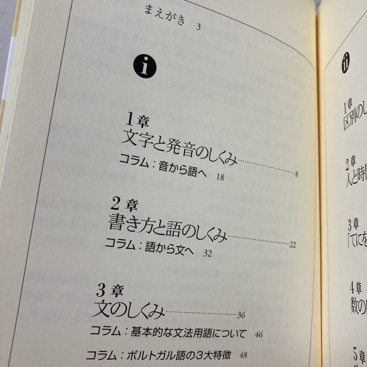 CDつき 帯つき】 ポルトガル語のしくみ 市之瀬敦/著|Yahoo CDつき 帯つき】 ポルトガル語のしくみ 市之瀬敦/著|Yahoo