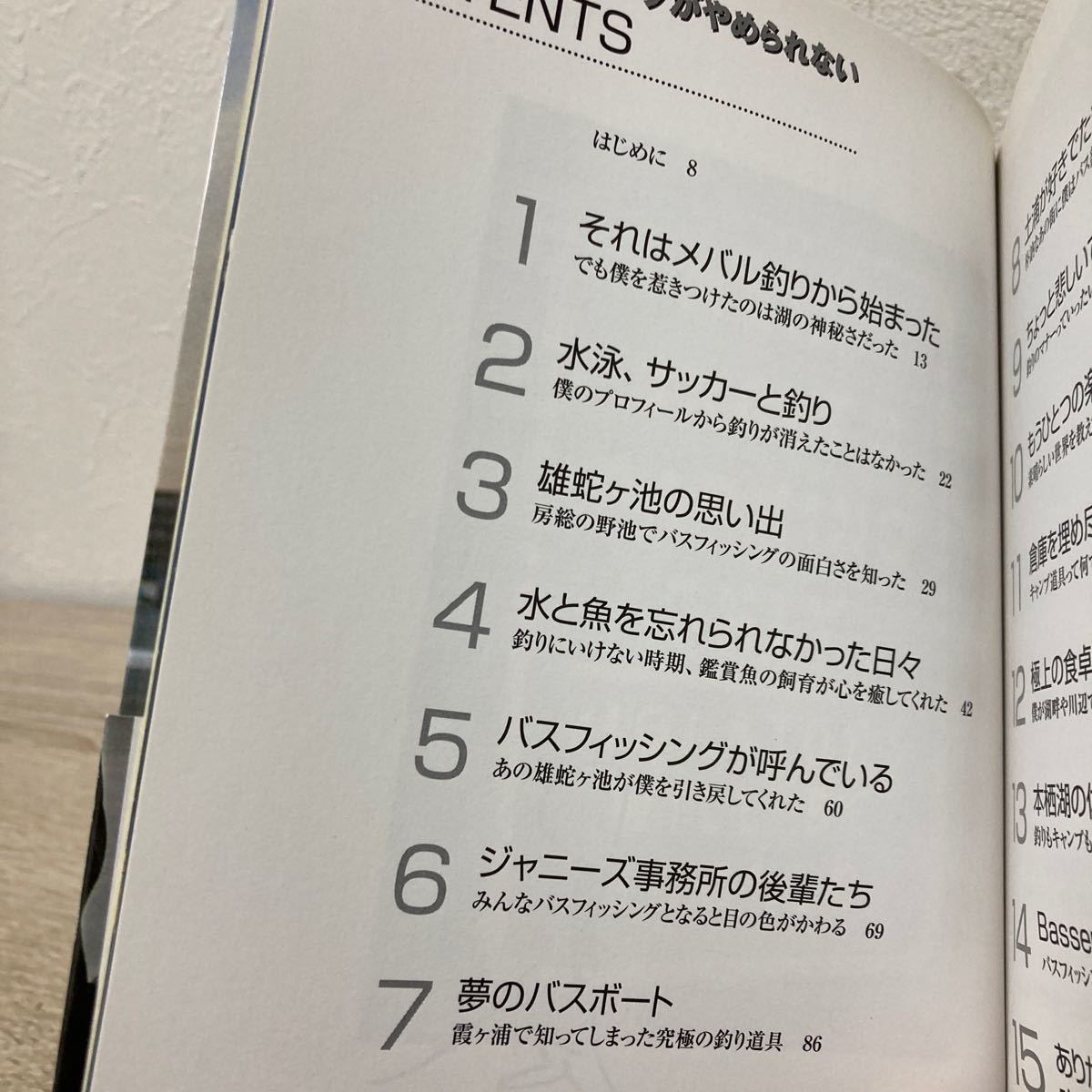 【初版】 だからバスフィッシングがやめられない 植草克秀 アウトドアエッセイ集 植草克秀／著 少年隊 本の画像5