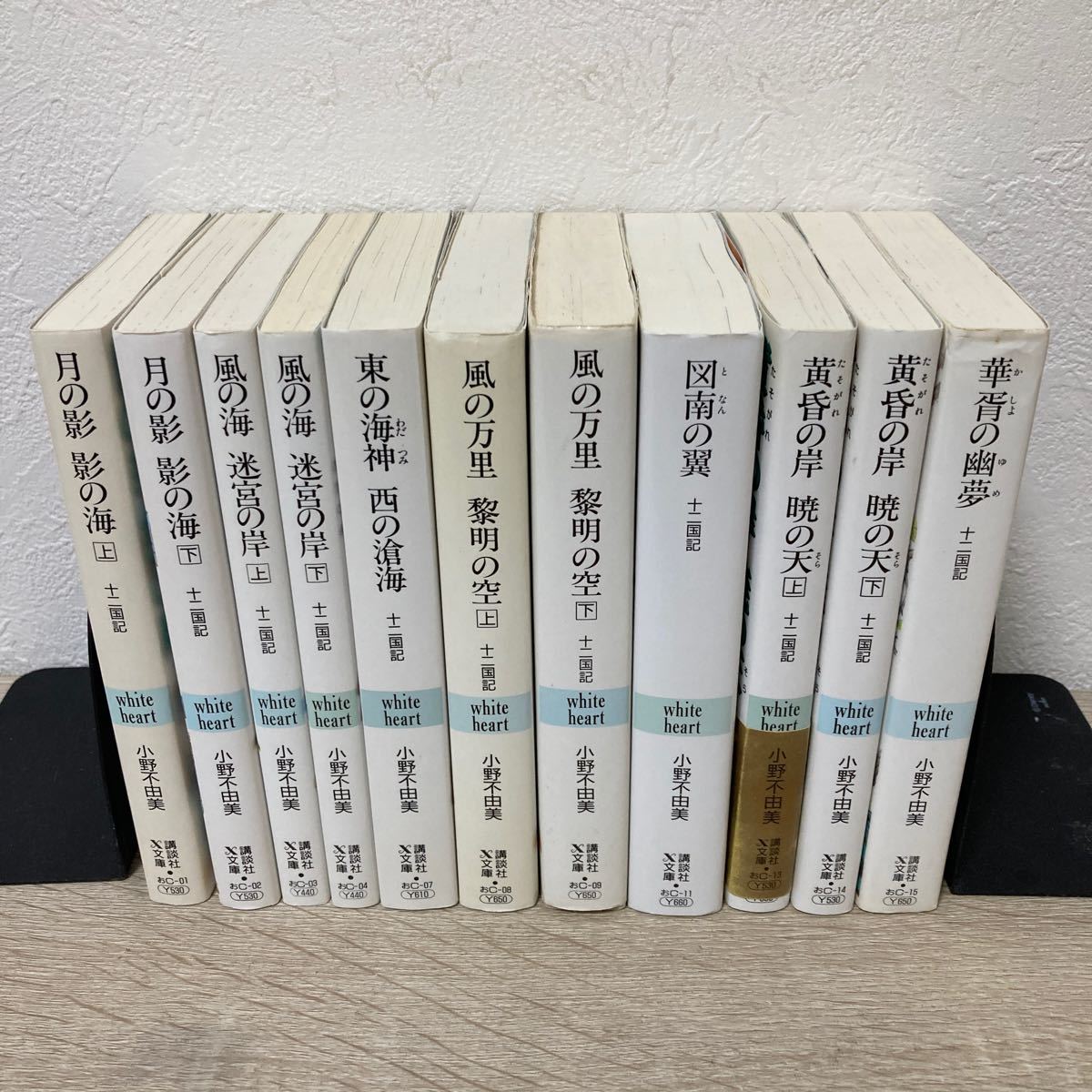 十二国記 講談社X文庫 全巻セット ラノベ ホワイトハート 小野 十二国記 講談社X文庫 全巻セット ラノベ ホワイトハート 小野