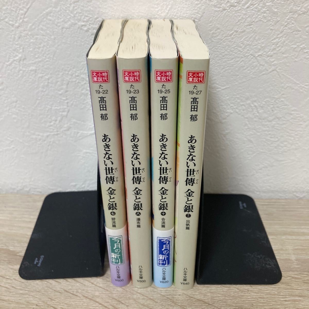 あきない世傳金と銀 セット まとめ売り ハルキ文庫 高田郁/著 あきない世傳金と銀 セット まとめ売り ハルキ文庫 高田郁/著