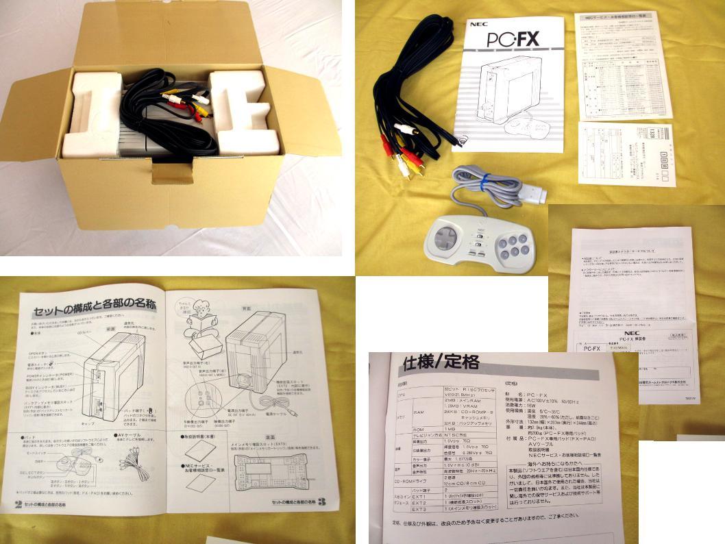 * NEC made PC-FX [ box opinion attaching * operation possible * secondhand goods ] 1 box *