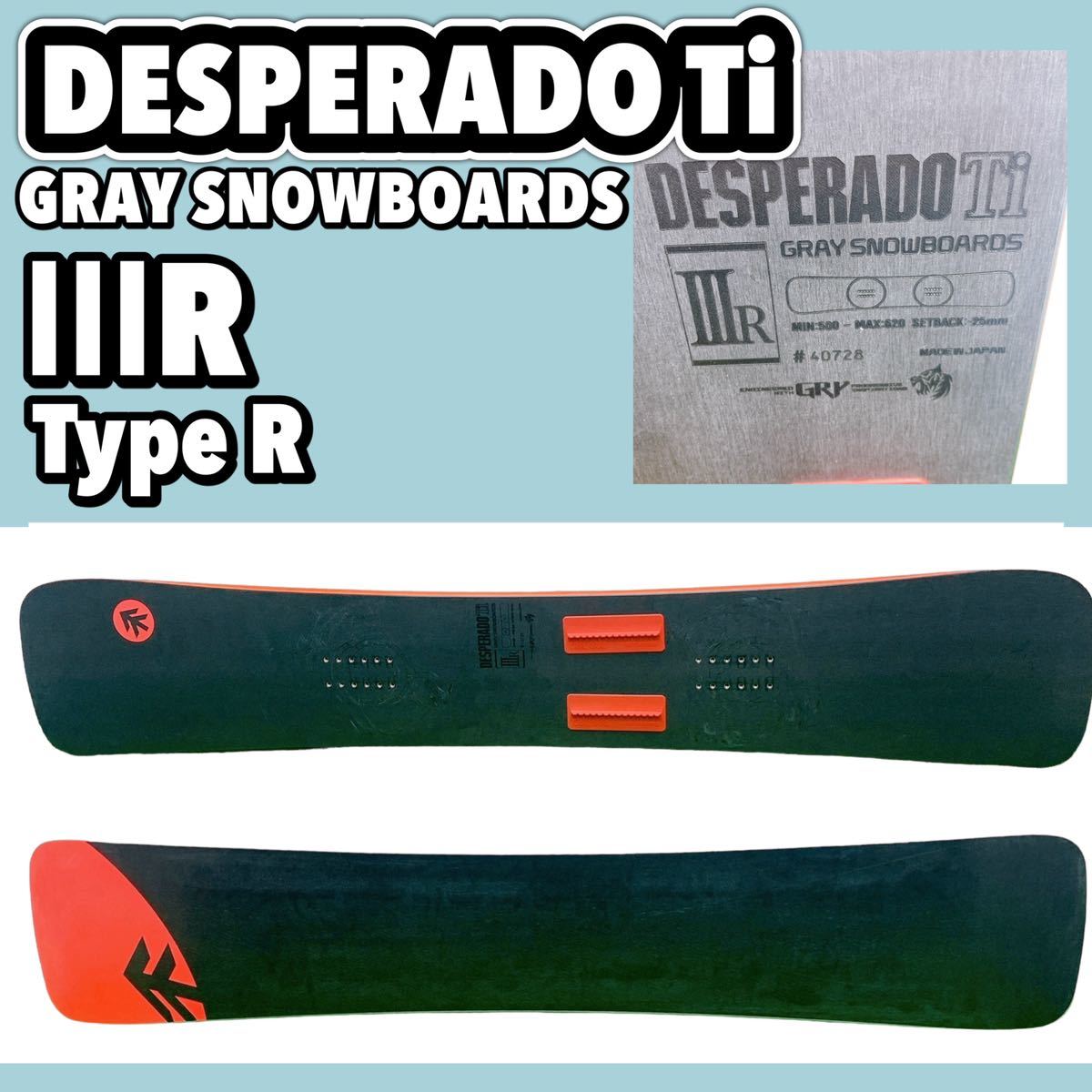 【良品】Gray グレイ Desperadoデスペラード Ti ⅢR TypeR 158cm ハンマーヘッド　スノーボード　スノボ　雪板_画像1