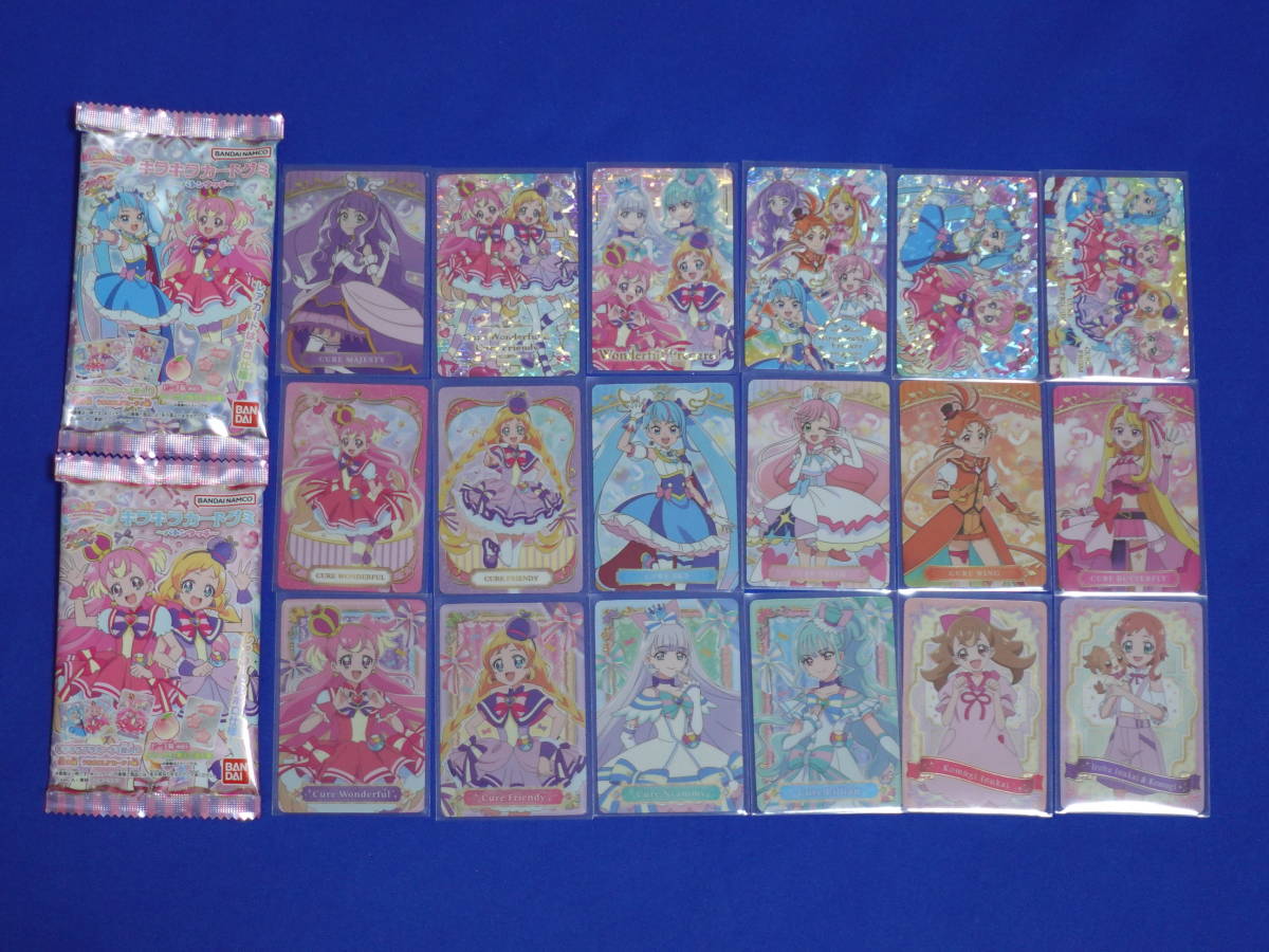 ★【送料無料】 全18種 フルコンプ わんだふるぷりきゅあ！ プリキュアオールスターズ キラキラカードグミ バトンタッチ パッケージ付き_画像1