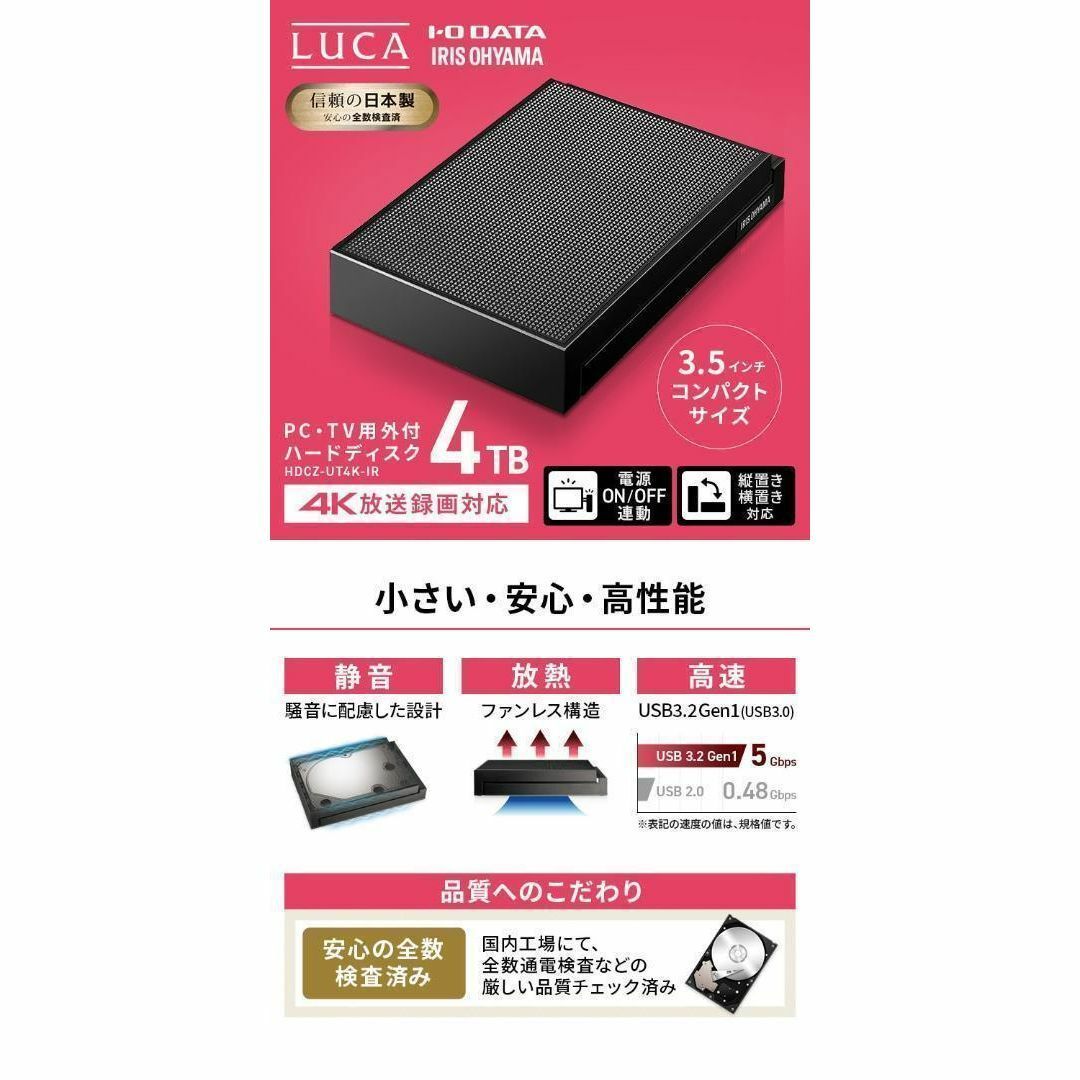 【未使用品】4K放送 ハードディスク 4TB HDCZ-UT4K-IR ブラック_画像2