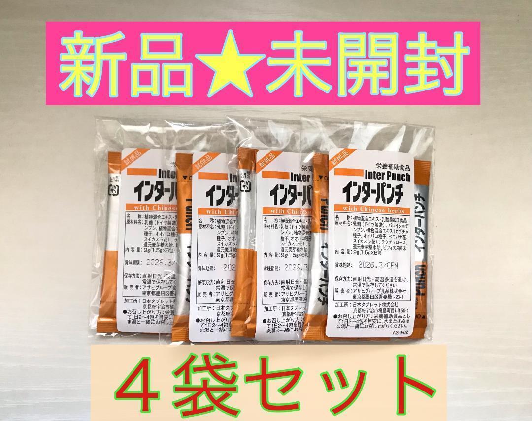 【新品未開封】インターパンチ 栄養補助食品 1.5gx6包　4袋セット_画像1