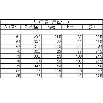 学生ズボンW76秋冬物■ウエスト76cm全国標準学生服■日本製■東レ超黒ポリエステル100%