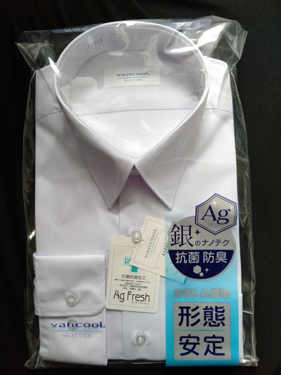 学生シャツ170A白長袖カッターシャツ形態安定ワイシャツ抗菌防臭Agフレッシュ