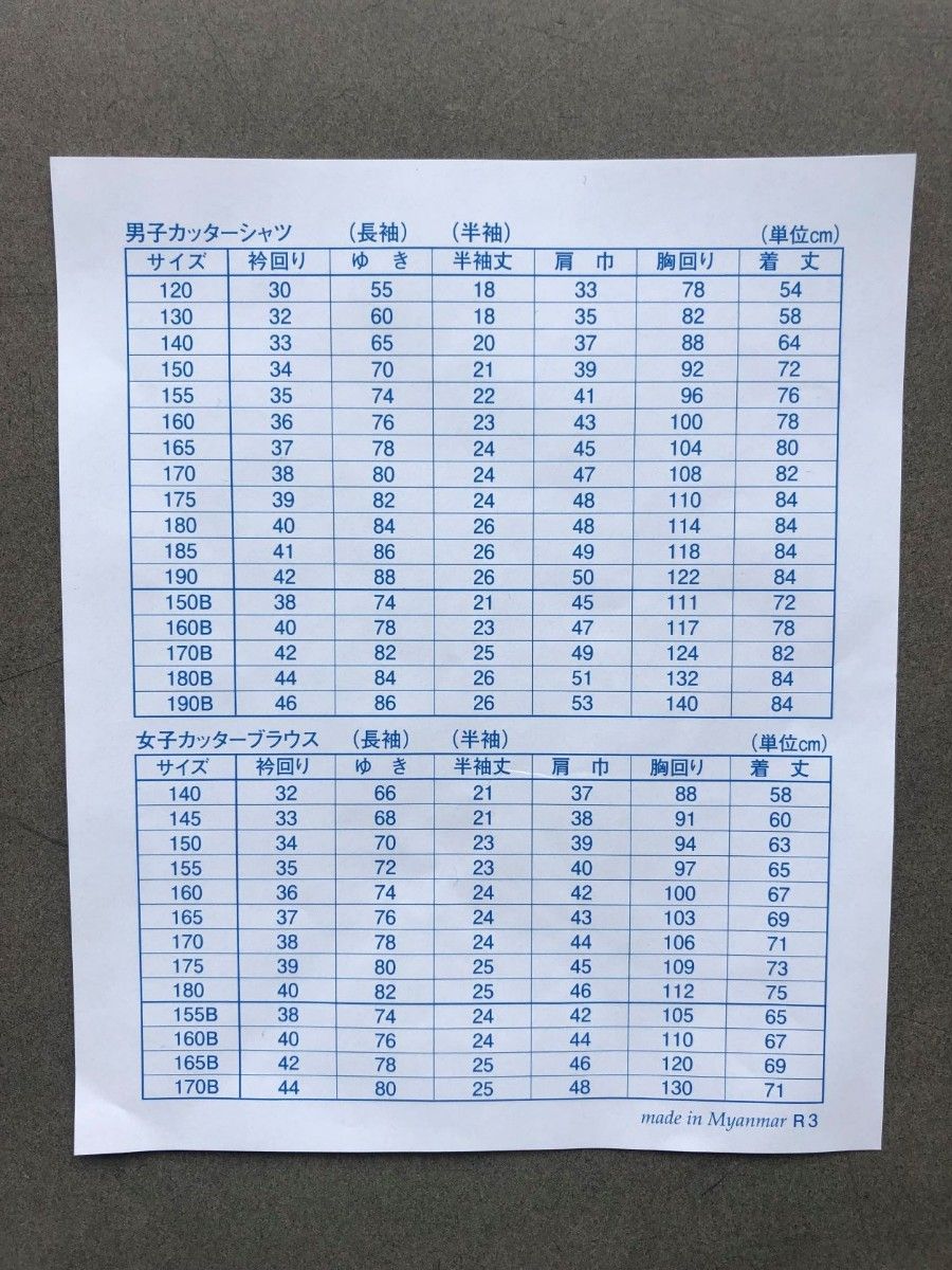 学生シャツ170A白長袖カッターシャツ形態安定ワイシャツ抗菌防臭Agフレッシュ