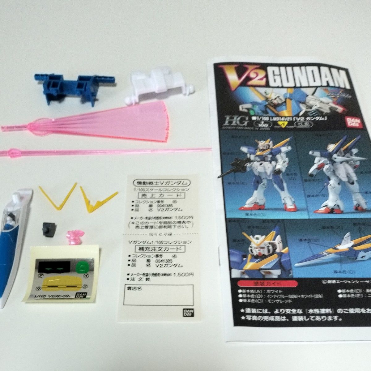 hg 1/100 V2ガンダム 旧キット ガンプラ 完成品 素組み V hg 1/100 V2ガンダム 旧キット ガンプラ 完成品 素組み V