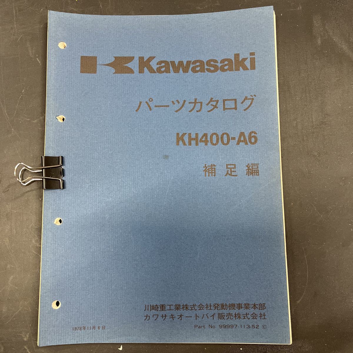 カワサキ KH400 パーツカタログ　当時物_画像1