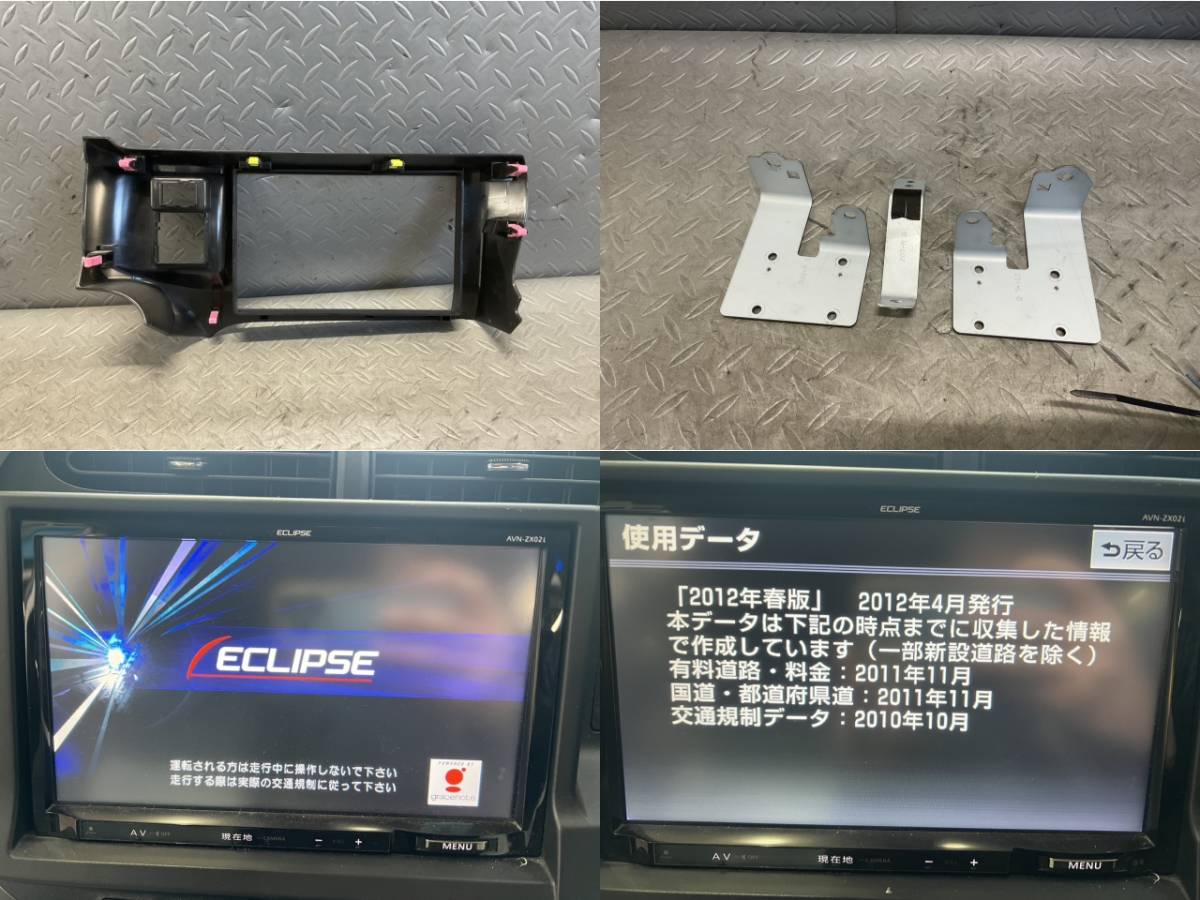 L40★　ナビ　イクリプス AVN-ZX02i　CD/DVD/SD/TV(フルセグ)/Bluetooth/AM/FM/DS　地図データ2012年　アクア専用パネル付き　★_画像8