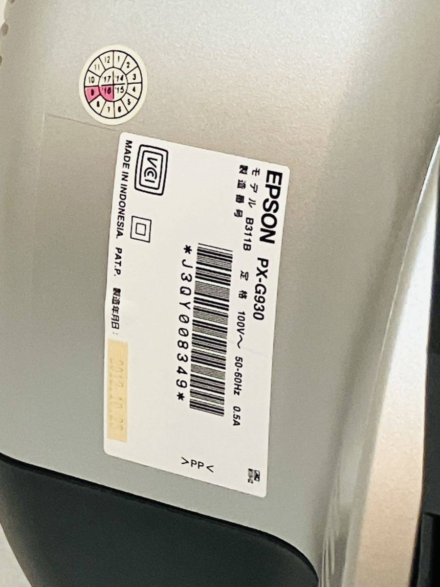 12e121 必見 ! EPSON エプソン インクジェットプリンター PX-G930 2012年製 中古品 通電確認済み 現状品 !_画像6