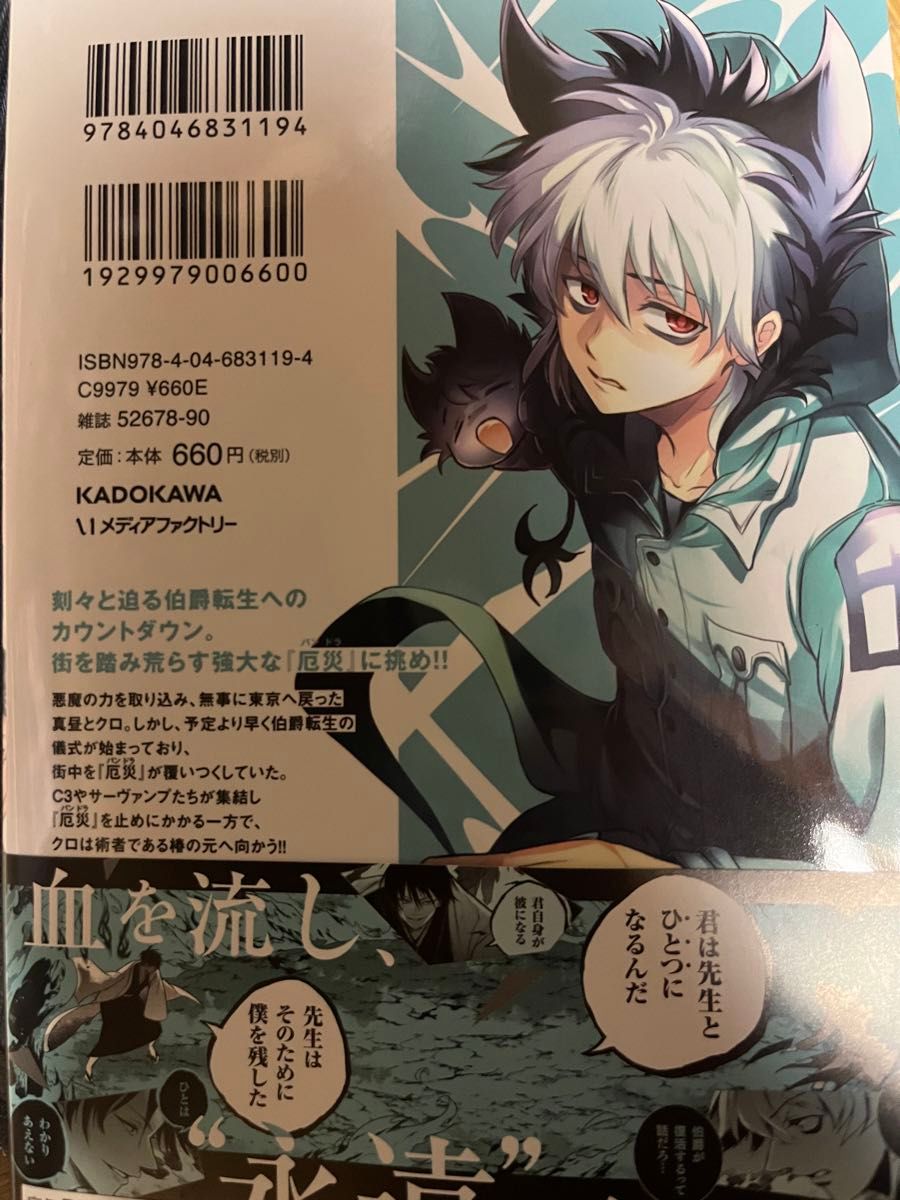 SERVAMP-サーヴァンプ- 21|Yahoo!フリマ(旧PayPayフリマ) SERVAMP-サーヴァンプ- 21|Yahoo!フリマ(旧PayPayフリマ)