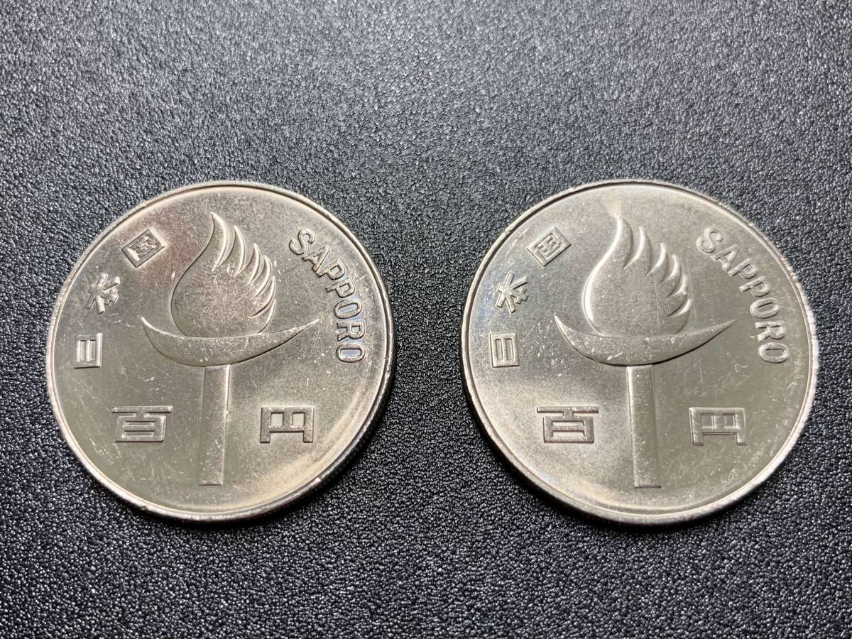 記念硬貨 昭和47年 札幌オリンピック 100円×2_画像2
