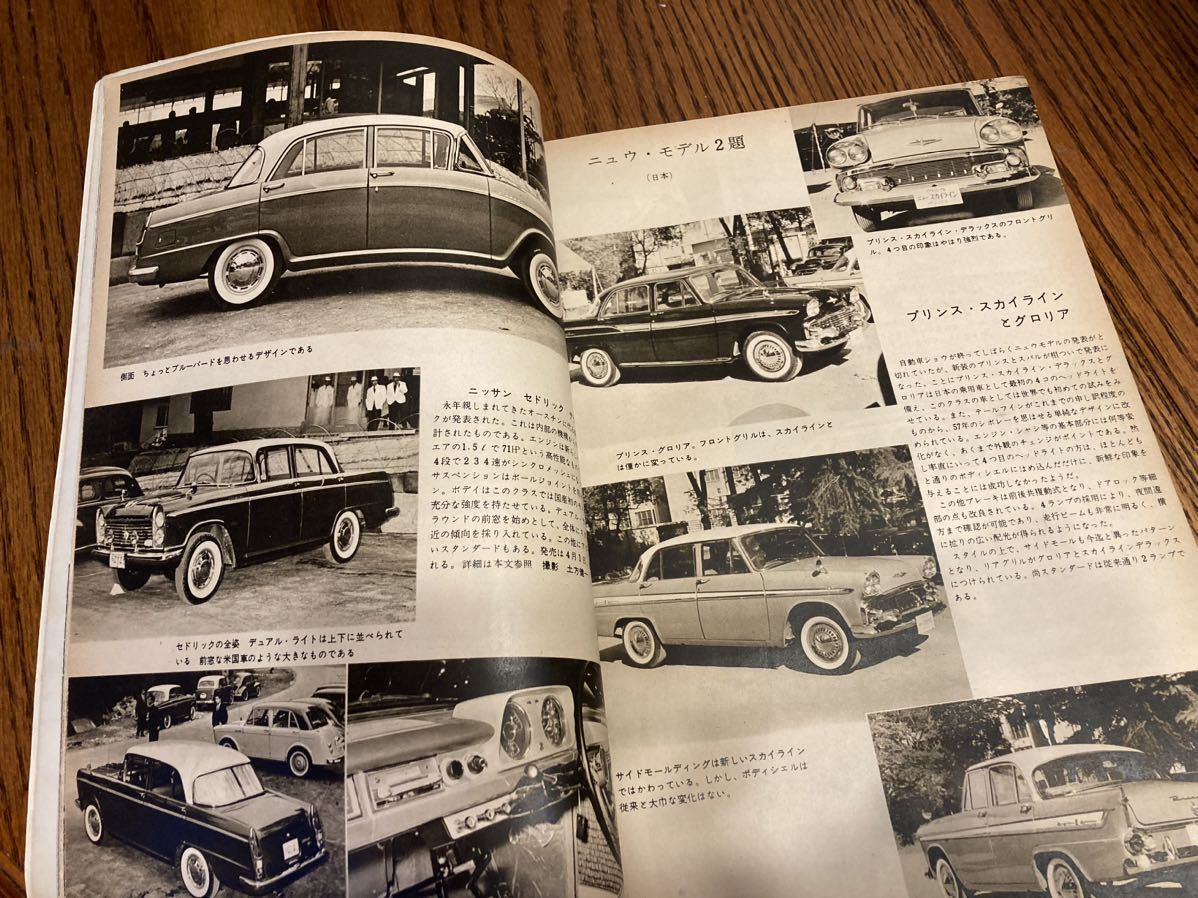 1960 год 4 месяц номер motor журнал Citroen DS19 Morris Mini малый Prince автомобиль Skyline Gloria Subaru 360 *
