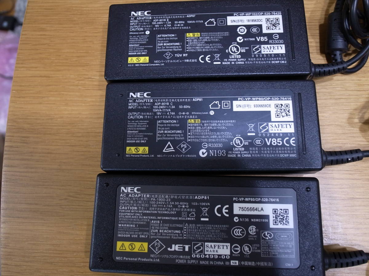 9個セット！NECのACアダプター/19V 3.16Aから6.32Aまで色々//ケーブル付属_画像2