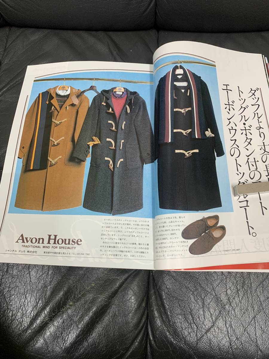 ★1981（昭和56年）★「MEN'S CLUB　12月号」MC流ドレスアップ術/街アイ:全国6都市/J.プレスとブルックス（デスク下保管）_文鎮は付属しません