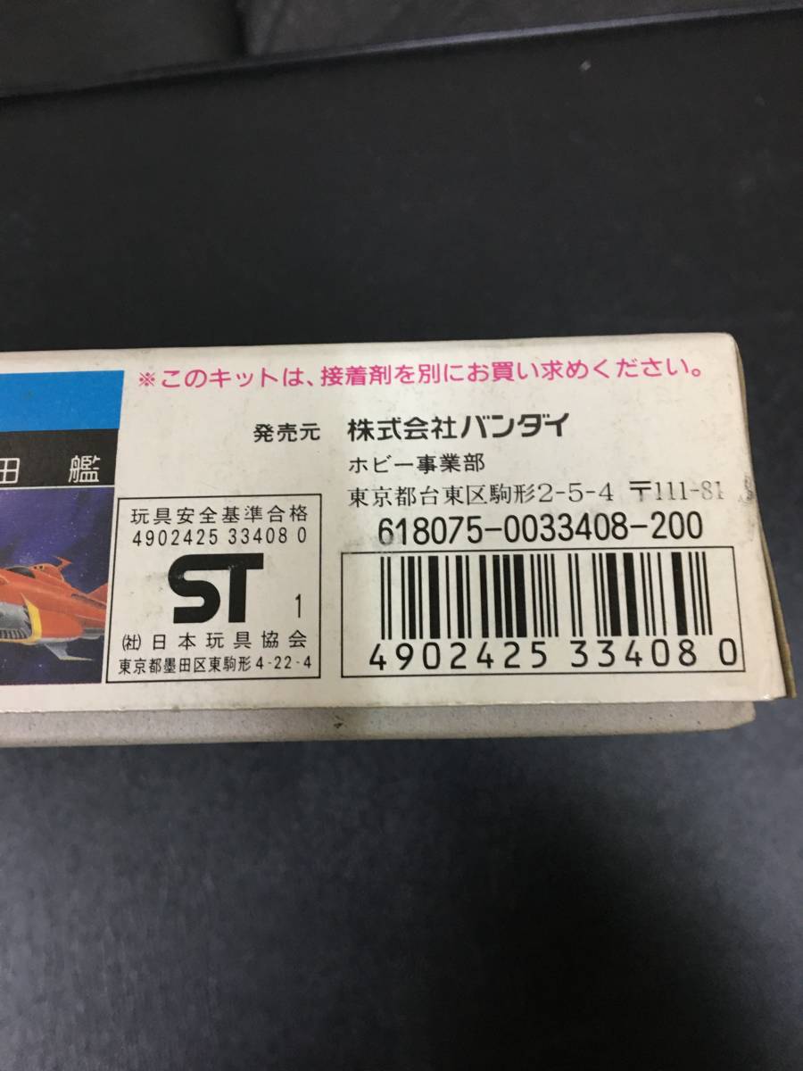 ★1979年・当時物！★バンダイ メカコレクション　宇宙戦艦ヤマト　ヤマト艦載機　「コスモゼロ」松本零士　（奥棚保管）_画像4