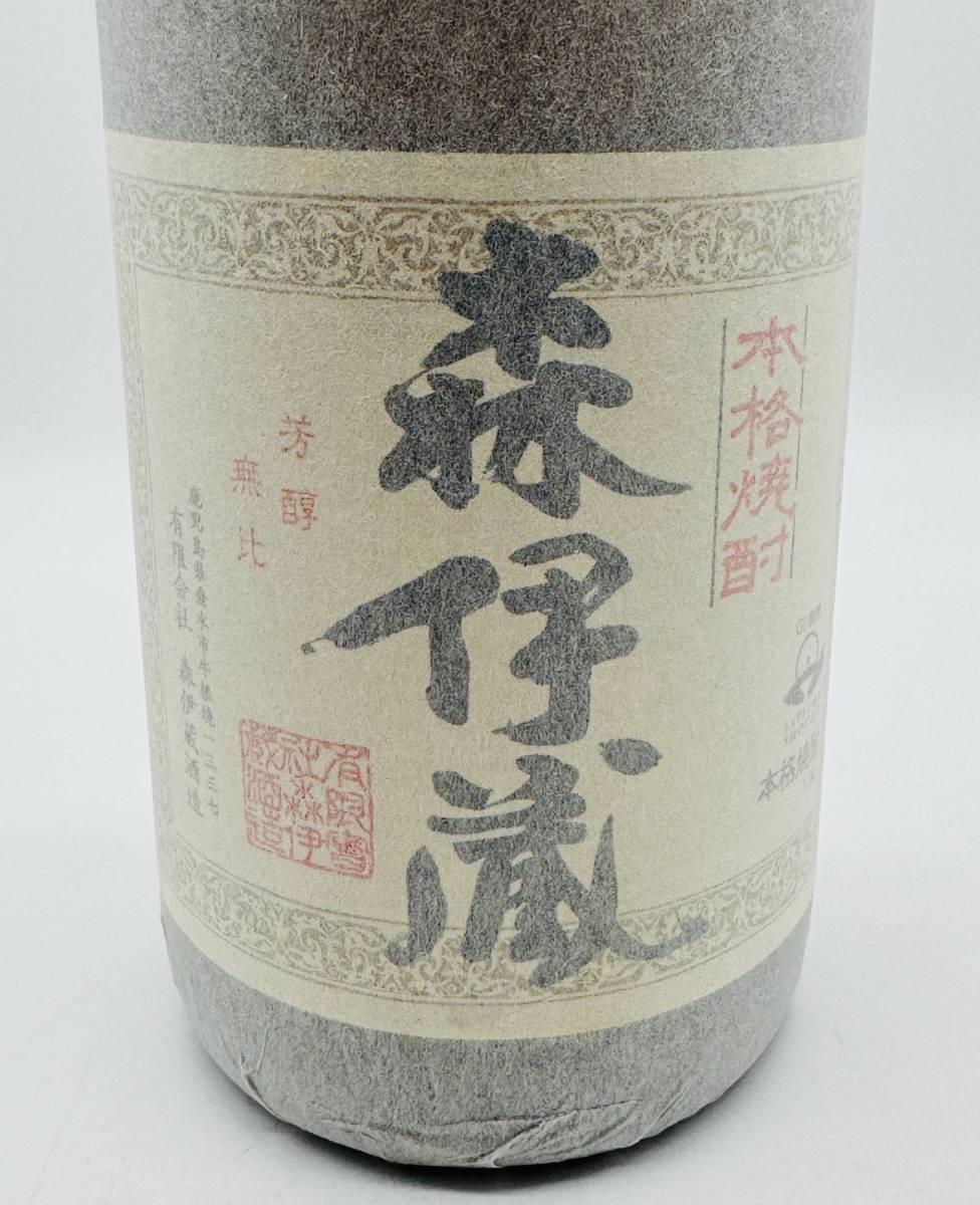 【OP-11902YK】1円〜 森伊蔵酒造 芋焼酎 25度 1800ml 蔵純正和紙巻き かめ壺焼酎 芳醇無比 古酒 保管品 ギフト_画像3