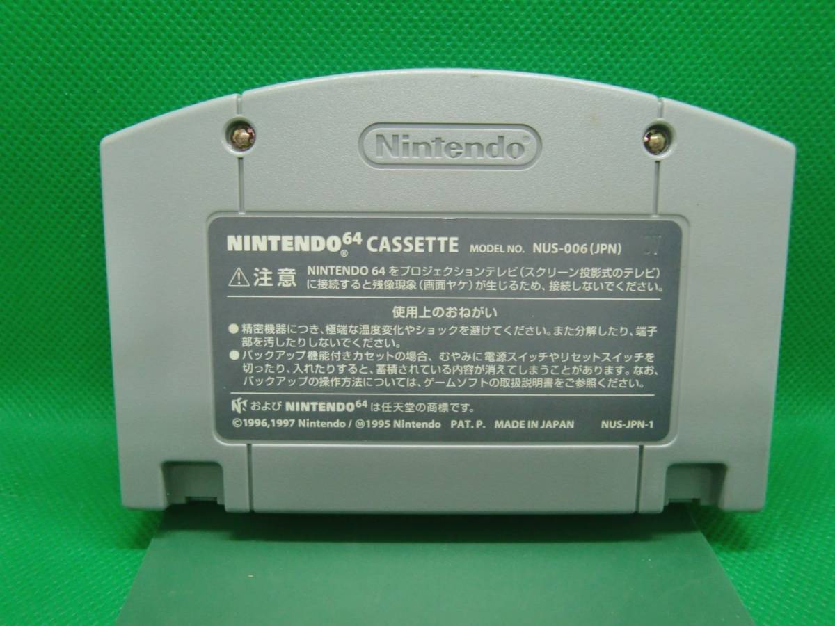 【N64】飛龍の拳ツイン【箱説なし】_画像2