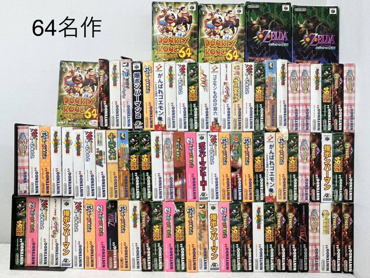 ジャンク!1円〜 64 名作 箱付 ゲームソフト 計88本 約18kg Nintendo ニンテンドーまとめ 大量 未確認/マリオ/ボンバーマン/ ドンキーコング 商品細節 | Yahoo! JAPAN Auction | One Map by FROM JAPAN ジャンク!1円〜 64 名作 箱付 ゲームソフト 計88本 約18kg Nintendo ニンテンドーまとめ 大量 未確認/マリオ/ボンバーマン/ ドンキーコング 商品細節 | Yahoo! JAPAN Auction | One Map by FROM JAPAN