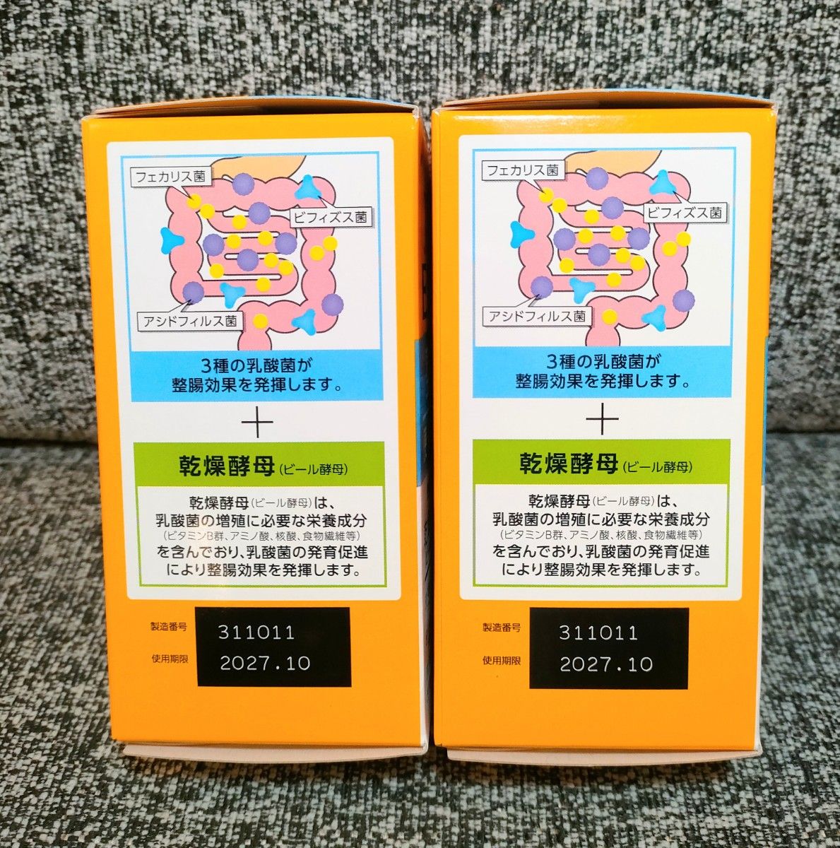 乳酸菌整腸薬 エビオス整腸薬 504錠×2箱 指定医薬部外品☆送料込/匿名配送☆