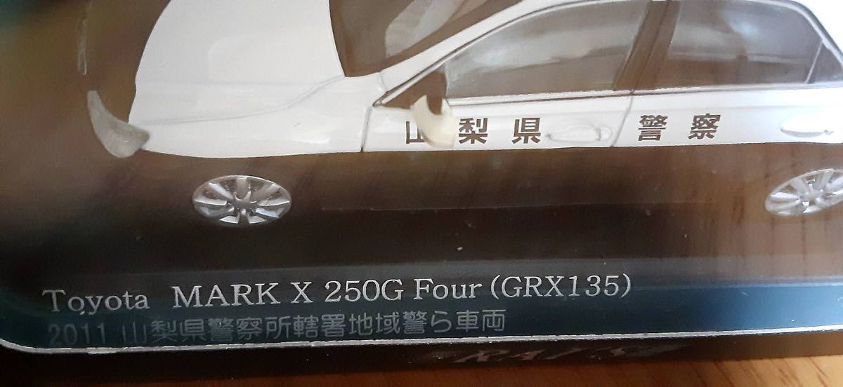 RAIS レイズ　マークX 250G Four(GRX135) 2011年式 1/43 _画像5