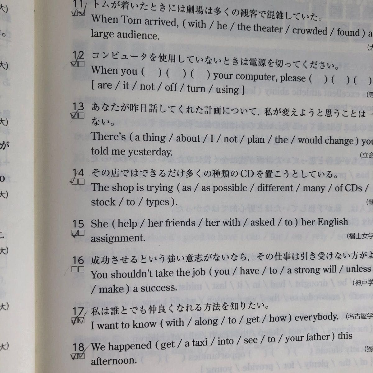 英文法・語法良問500+4技能整序英作文編(河合塾 英文法・語法良問500+4技能整序英作文編(河合塾