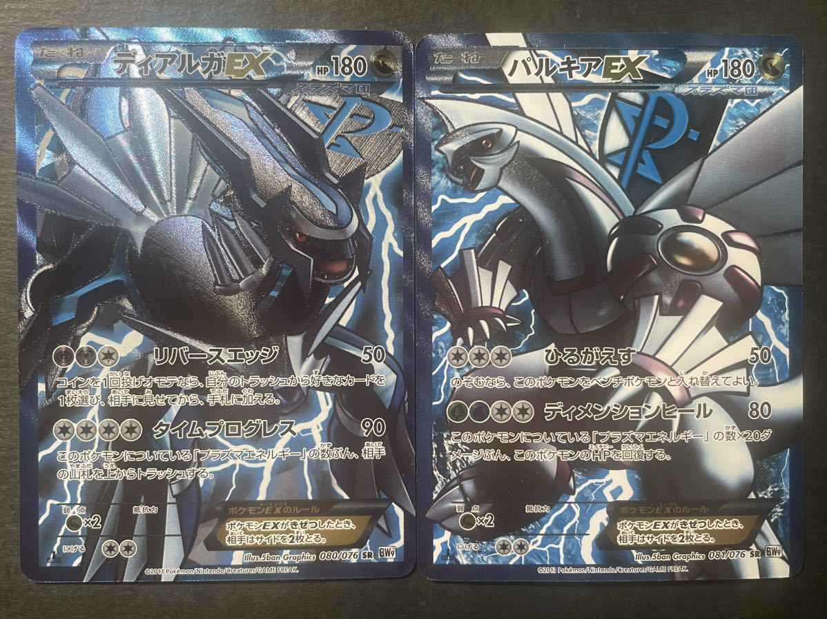 Yahoo!オークション - ポケモンカード ディアルガEX パルキアEX Yahoo!オークション - ポケモンカード ディアルガEX パルキアEX