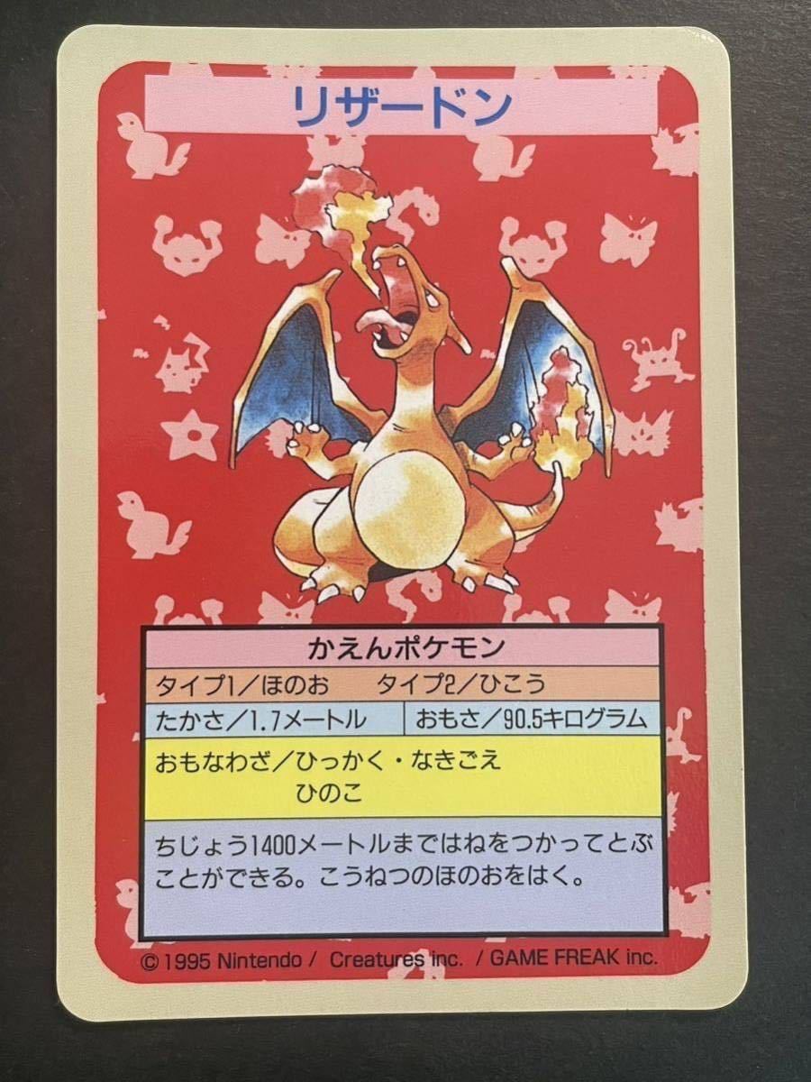 ポケモンカード トップサン リザードン エラー ブルーバック 青_画像1