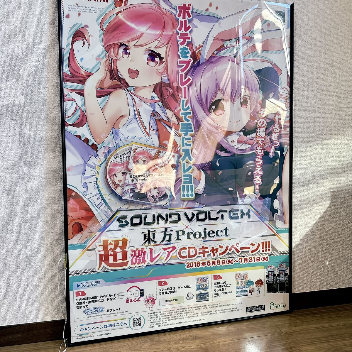 SDVX SOUND VOLTEX V サウンドボルテックス B1ポスター SDVX SOUND VOLTEX V サウンドボルテックス B1ポスター
