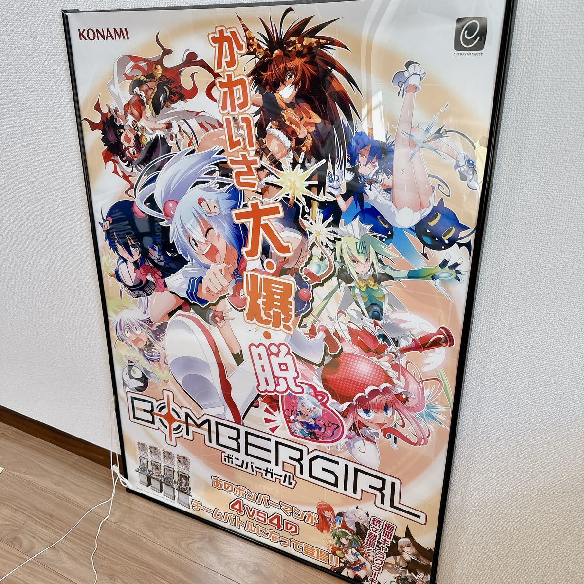 福袋 バースデイ Yahoo!オークション - ボンバーガール B1サイズポスター ポスター