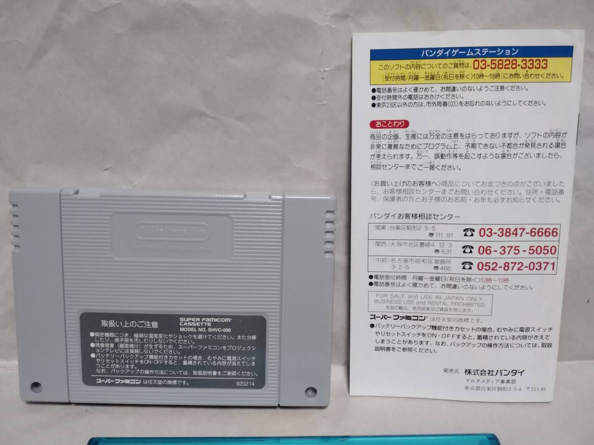SFC「ルインアーム RUIN ARM」 R.P.G. 箱無・説付・カセットケース付 バンダイ BANDAI 1995年6月23日_画像2