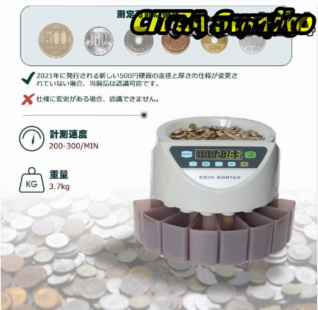 高速コイン計数機 コインカウンター 自動カウント 精密大容量 自己診断システム 通貨計数機 小銭計数機 硬貨カウンター お店 コンビニ_画像5