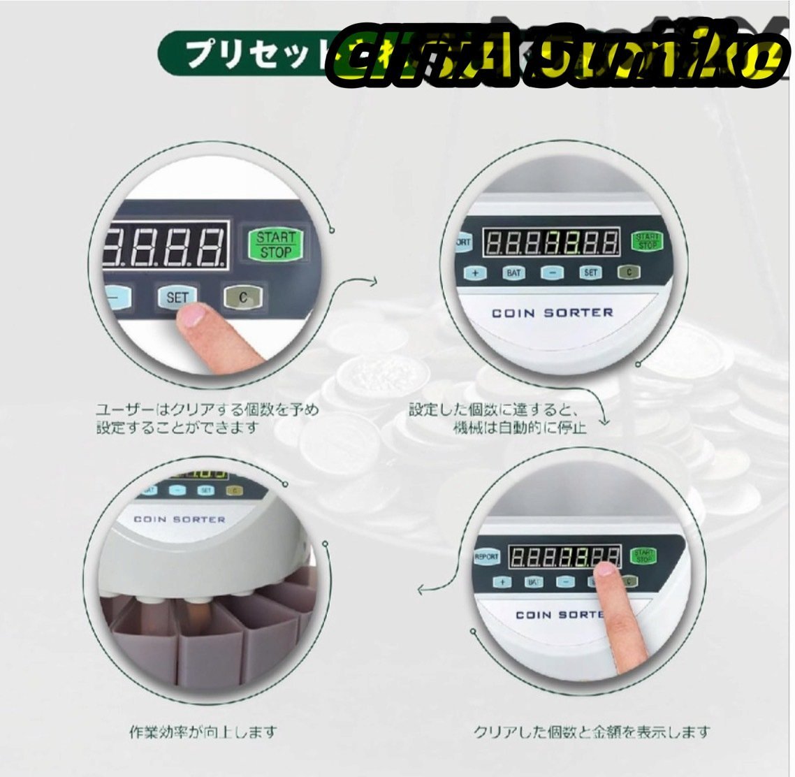 高速コイン計数機 コインカウンター 自動カウント 精密大容量 自己診断システム 通貨計数機 小銭計数機 硬貨カウンター お店 コンビニ_画像7