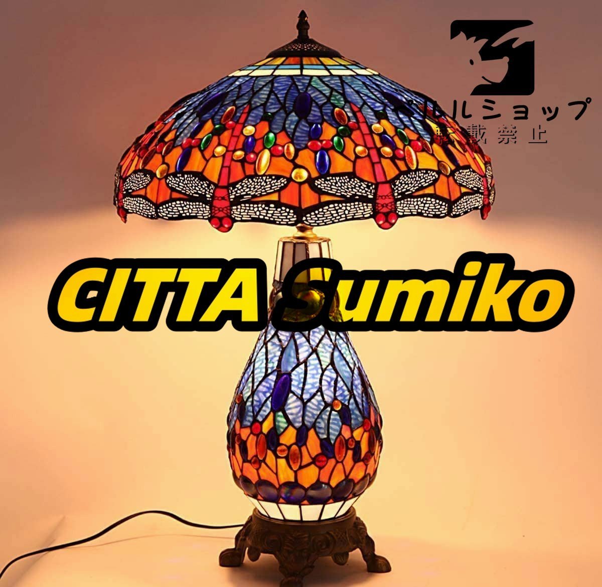 No4、アンティーク、レトロ、テーブルライト、70's No4、アンティーク、レトロ、テーブルライト、70's